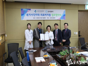 삼육서울병원-글로벌쉐어, 복지사각지대 취약계층 의료비 지원 업무협약 체결
