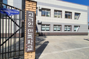 코로나19, 고려민족학교 운영이 어렵다