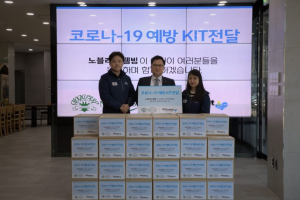 함께하는 사랑밭-노블레스웰빙, 코로나19 구호물품 경북 구미 저소득 가정 아동에게 전달