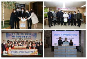 코로나19 확산 방지 위한 기업 기부 이어져