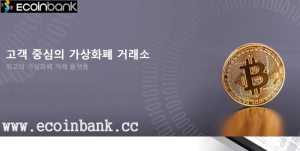 블록체인 산업의 최강 이코인벵크 (윅스Wiix) 코인거래소 5월2일 오픈