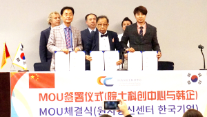원사창신센터 이노베이션 포럼 개최 ‘한-중 과학 기술 프로젝트 협력’