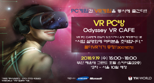 와이에이치월드(YH World) 사업발표회 개최, ‘VR PC방 사업 새로운 장, 부산에서 시작한다’