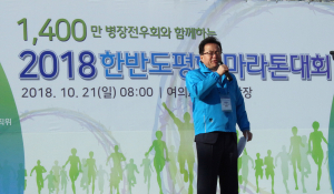 한반도 평화마라톤대회 성료, ‘유닥스(UDAX) 국제거래소 유디아 완주자에게 이디안 코인 제공’