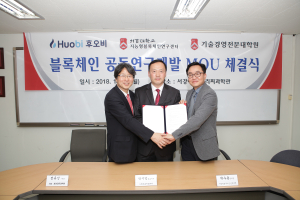 후오비 코리아-서강대학교, 블록체인 공동연구개발 MOU 체결