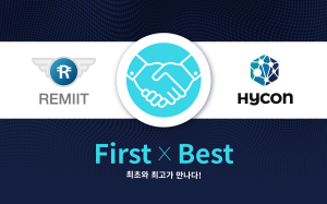 블록체인 해외송금 프로젝트 레밋(REMIIT), 하이콘(HYCON)과 파트너십 체결