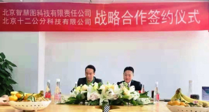 [디코인뉴스] 원투씨엠, 중국 쇼핑몰에 ‘에코스 스탬프’ 서비스 제공
