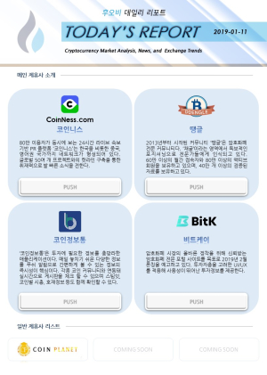 [디코인뉴스]후오비 코리아, 국내 주요 커뮤니티와 콘텐츠 제휴 체결