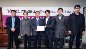 아이앤나, 영유아 AI캠 개발 위해 ‘광운대학교 스마트융합연구소’와 업무협약 체결