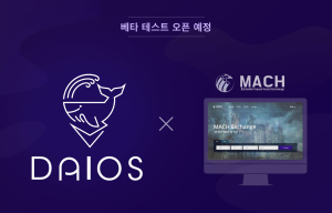 디지털 에셋 거래소 ‘마하(MACH) 거래소’, 베타 서비스 2월초 런칭
