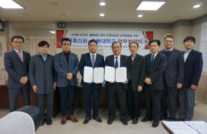 블록체인 전문기업 글로스퍼, ‘충북대학교’와 산학협력협약(MOU) 체결