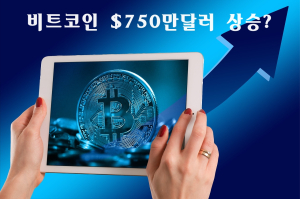 비트코인 가격은 7500달러에서 6% 하락, ‘BTC가 6천 달러 미만으로 급락할 위험이 있을까?’