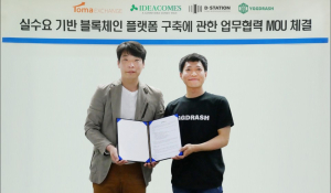 알투브이의 인큐베이터 디스테이션, 아이디어컴즈와 업무협약 체결