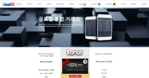 블록페이, 글로벌 암호화폐 거래소 리얼비트 론칭