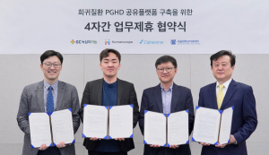 휴먼스케이프, ‘희귀질환 PGHD 공유 플랫폼 구축’ 위해 녹십자지놈 등과 4자간 업무 협약 체결