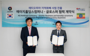 글로스퍼, 에티오피아 지역화폐 사업진출 위해 ‘에이지홀딩스 컴퍼니