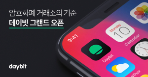 체인파트너스, 데이빗 거래소 전면 개편