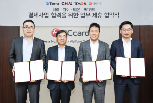차이, BC카드와 2020년 상반기 ‘차이카드’ 선보인다