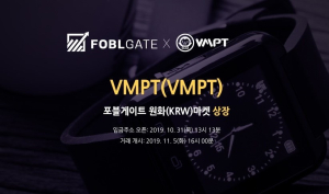 국내 암호화폐 거래소 포블게이트, 버츄얼 마이닝 프로토콜 토큰(VMPT) 상장