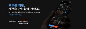 페이블, 런던증권거래소 기술 기반의 AAX거래소와 협력