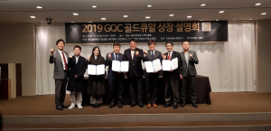 2020년 최고 블록체인 GQC 현금 사용처 생기다