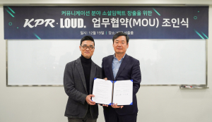 KPR, 광운대학교 공공소통연구소와 커뮤니케이션 분야 소셜임팩트 창출 