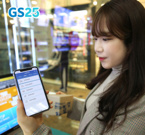 GS25, 택배예약·실시간 배송조회·편의점 위치 검색 서비스 가능한 편의점 택배 전용 앱 출시