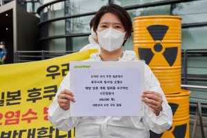 그린피스, 일본 정부에 “후쿠시마 원전 오염수 방류 계획 철회하라”