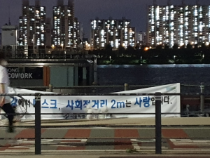[기자수첩] 코로나 재유행, 사회적 거리두기 2.5단계 격상! ‘국가 전체 비상이 걸린다’