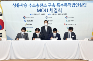 정부·지자체·에너지 업계와 손잡고 상용차 수소 인프라 구축 나선다