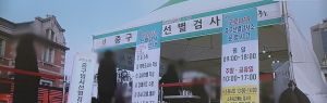 코로나19 신규확진자 1050명, ‘사망 20명 기록’