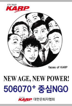대한은퇴자협회, 이재용 삼성 부회장 경영 활동 재개 대통령 청원