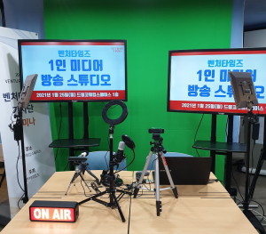 벤처타임즈, ‘1인 미디어 방송 스튜디오’ 오픈