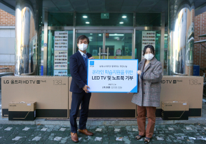 아톤, 지역사회 아동 위해 비대면 학습용 LED TV 및 노트북 지원