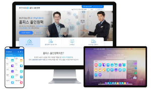 더존비즈온, 홈피스 올인원팩 리뉴얼 출시 및 2021년도 중기부 비대면 바우처 지원사업 시작