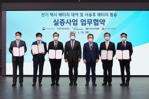 현대자동차, 산업통상자원부·현대글로비스·LG에너지솔루션·KST모빌리티와 MOU 체결