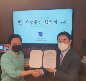 더나인컴퍼니 코리아&KOK PLAY 온라인, 오프라인 플랫폼사 간의 전략적 협업