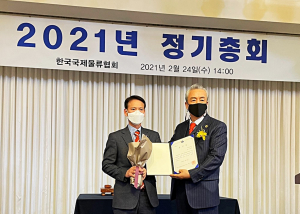 태웅로직스 한재동 대표이사, 2021 국제물류인상 표창 수상