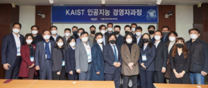 KAIST 기술경영대학원, 인공지능 경영자과정 한국·미국 동시 진행