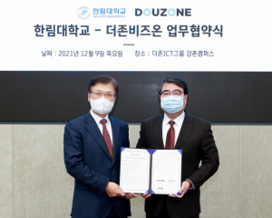 더존비즈온, 한림대와 ‘디지털 헬스케어’ 활성화 업무협약 체결
