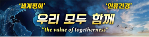 사단법인 비채나세계운동본부, 2024년 회원모집 가속도 낸다!