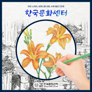  ‘요즘취미 맛집’ 한국문화센터, 취미로 시작했다가 이내 중요한 일상이 되어가다  