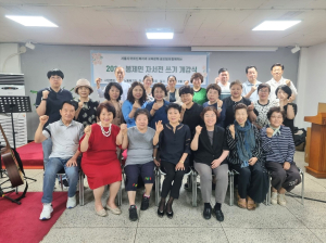 사단법인 참여성노동복지터 ‘봉제인 자서전쓰기 개강식’ 성료