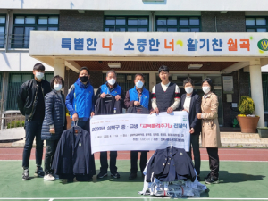 서울특별시 성북구, 사랑의 교복 물려주기 학생에게 직접 전달
