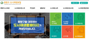 중랑구, 서울 25개 자치구 최초로 도시재생포털 개설