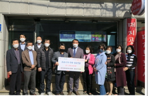 한국공인중개사협회 중랑구지회로부터 코로나19 성금 전달받아