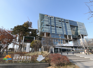 금천구, 코로나19 대응 등 제1차 추경 편성