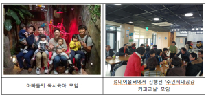 마을 안에서 행복 찾기 시작!