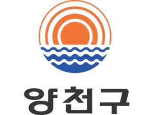양천구, 지역경제 살리기 “총력” 해외 입국자 안심귀가, 관내 중소기업체에 맡긴다