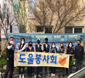 강동구 암사1동, 코로나19 이기는 따스한 손길